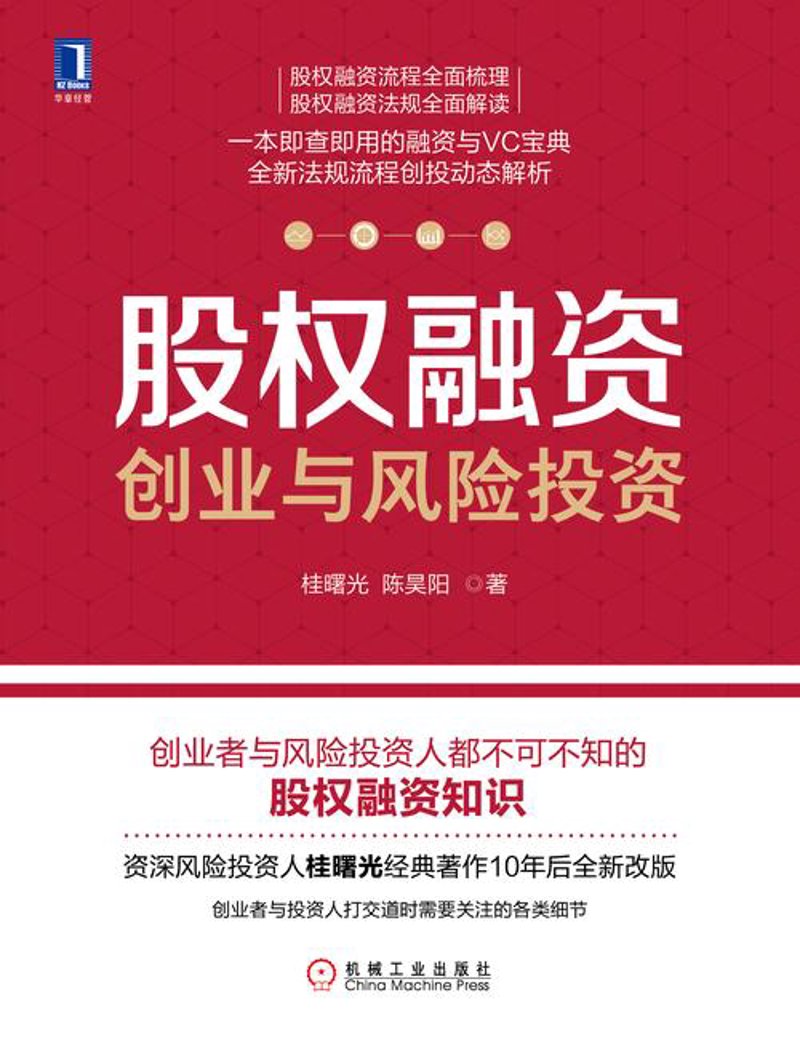 风险投资：如何抓住机遇的钥匙
